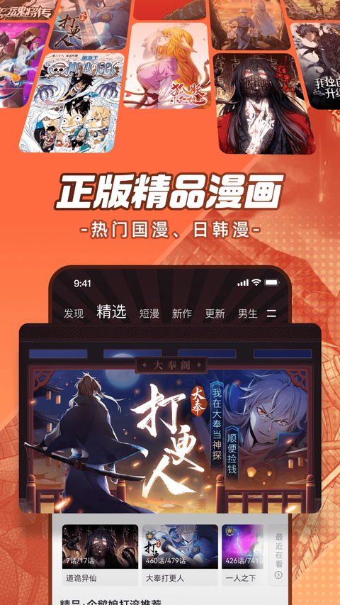 腾讯漫画老版