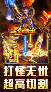 龙魂魔法传奇手游