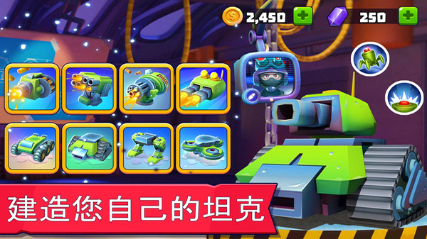 tanksalot官方版
