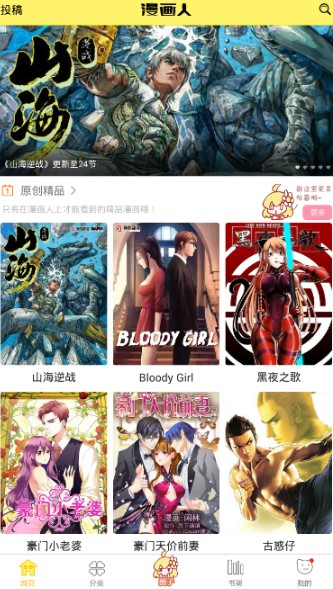 极速漫画app