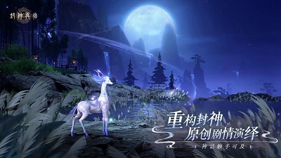 封神再临手游官方版