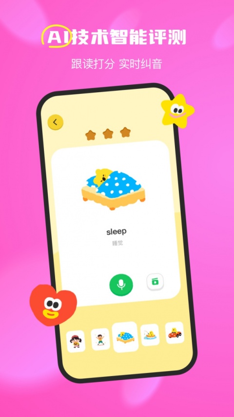 呼啦少儿英语官方版