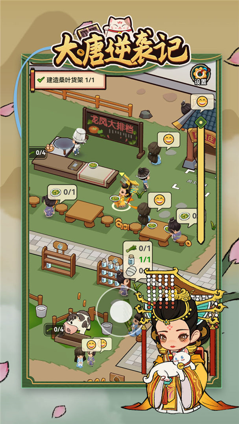 大唐逆袭记无限金币破解版