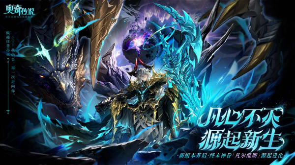 奥奇传说bilibili版