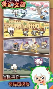 喜羊羊与灰太狼奇幻之旅官方正版