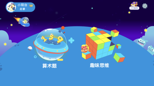 金桔思维客户端