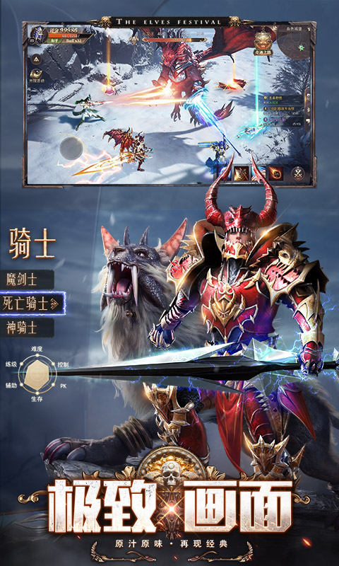 精灵盛典黎明果盘版