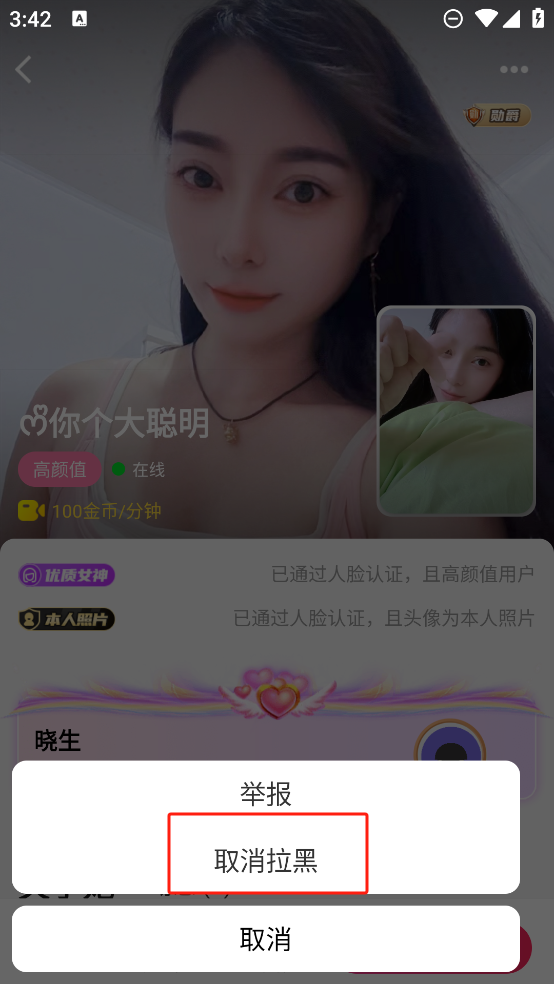 么么聊聊天视频交友