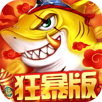 中顺游戏捕鱼大决战