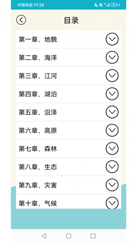 地理知识大全