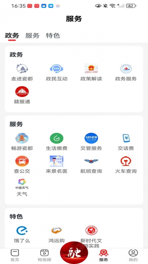 景德云媒app