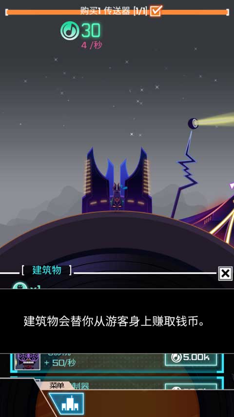 节奏星球音乐游戏