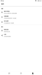 书伴阅读无弹窗版