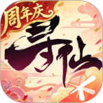 寻仙旧版