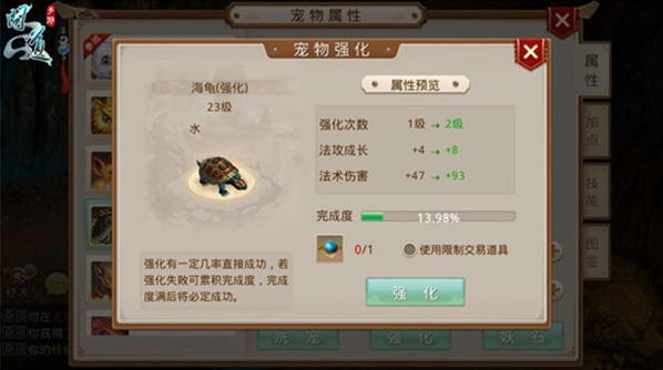 问道华为版