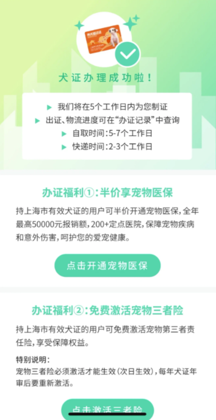 麦道宠物app