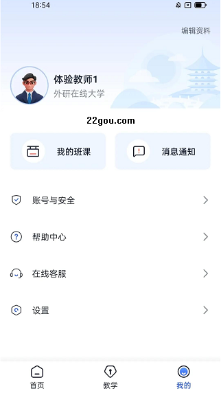U校园AI版app