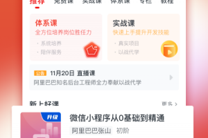 慕课网app