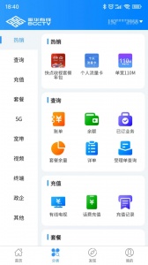 歌华有线app