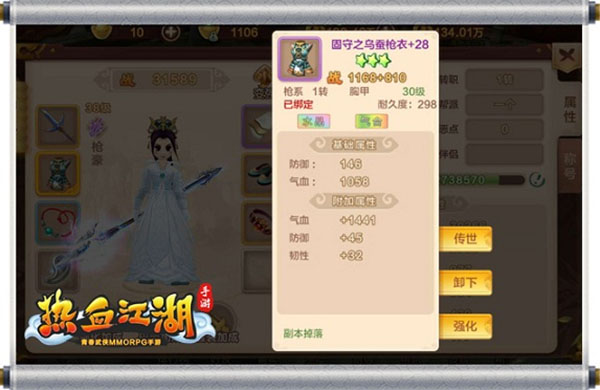 热血江湖手游高爆版