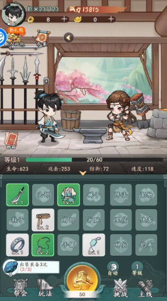 风云七剑0.1折版