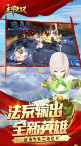 主宰无双果盘版