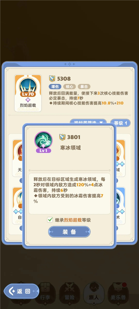 出发吧麦芬国际服
