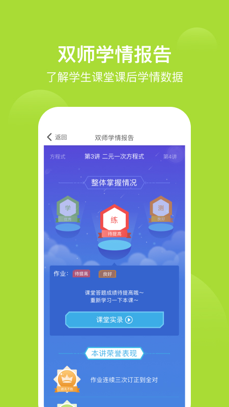 爱学习app最新版