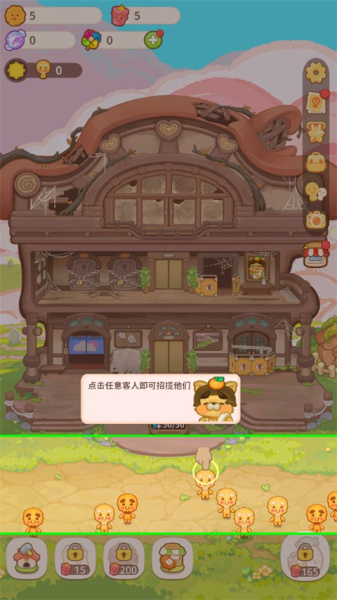 乌冬的旅店国际版