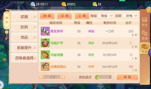 御剑红尘手游正版