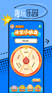 666乐园官方版