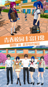 樱花校园模拟器2官方正版