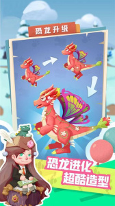 梦幻恐龙园最新版