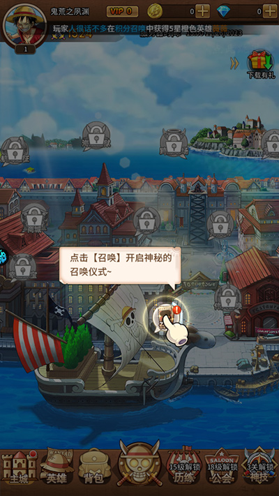 海洋王国0.1折版