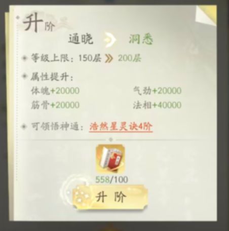 凡人修仙传人界篇官方正版