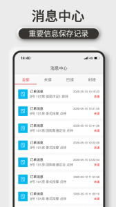 机机乐技师端最新版