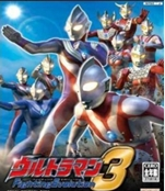 奥特曼格斗3进化普通版