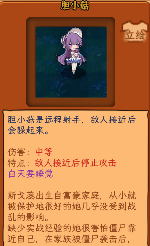 植物娘大战僵尸手机版