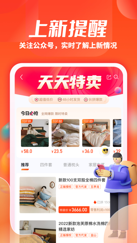 一起卖家纺app