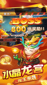 名门捕鱼官方正版