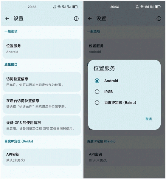 Breezy Weather微风天气预报