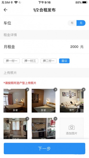 CCB建融家园app