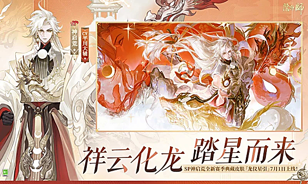 阴阳师小米渠道服