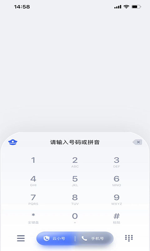 云小号app