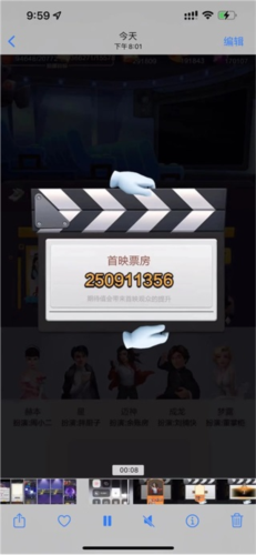 票房大卖王腾讯版