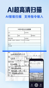 夸克扫描王app官方版
