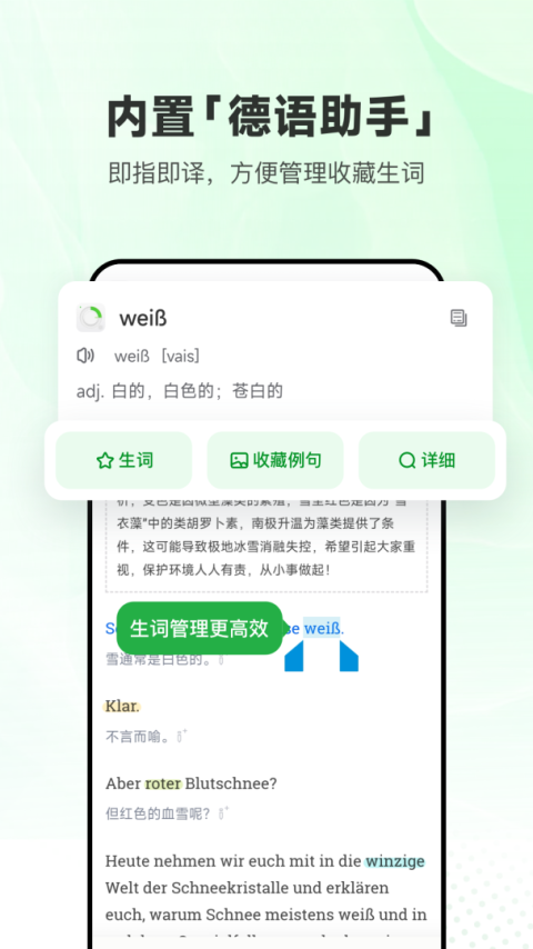 每日德语听力app