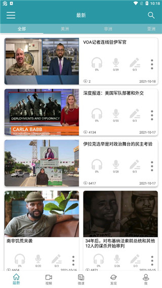 VOA英语听力app