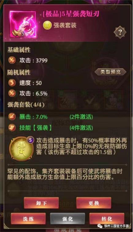 铁杆三国华为版
