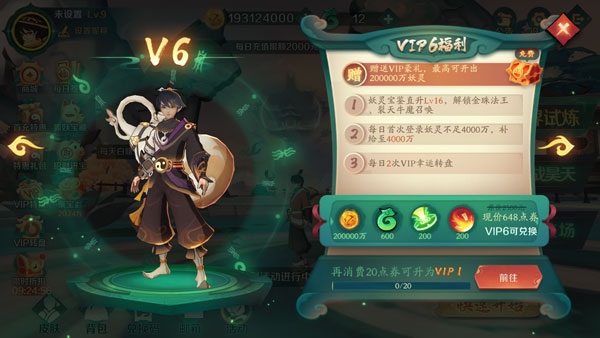 新仙魔九界vivo版